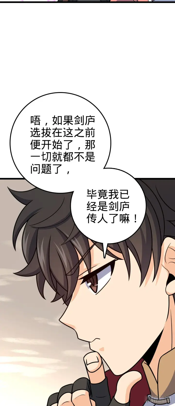 漫画《大王饶命》583 撤军！撤军！第34张图