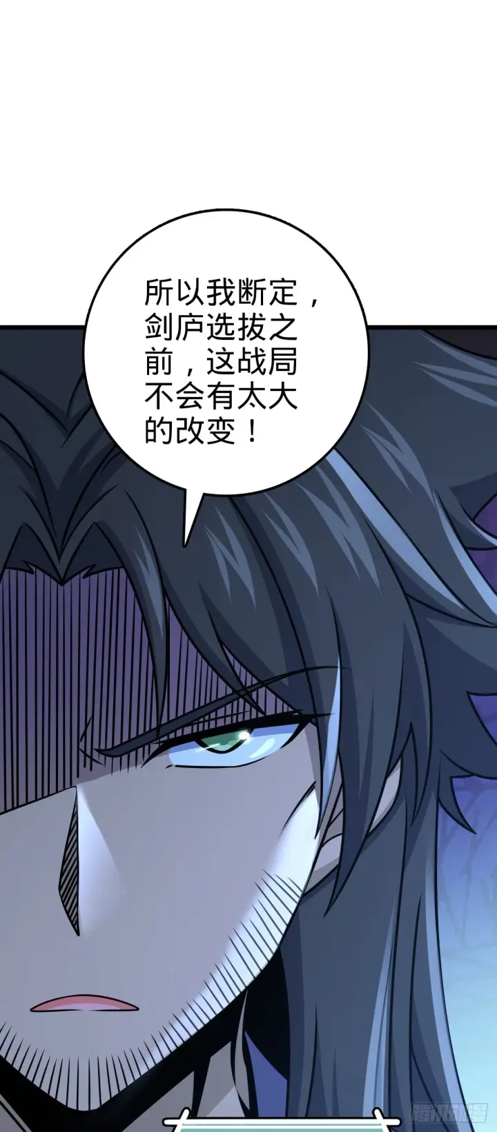 漫画《大王饶命》583 撤军！撤军！第43张图