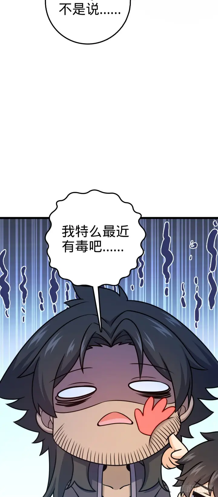 漫画《大王饶命》583 撤军！撤军！第45张图