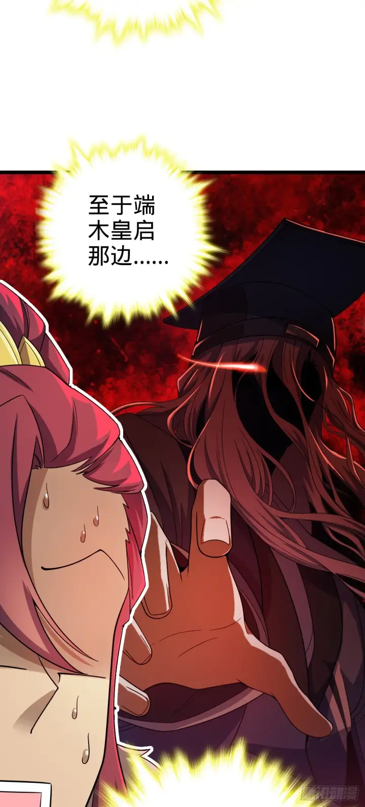 漫画《大王饶命》584 武卫军内心的真实呐喊第14张图