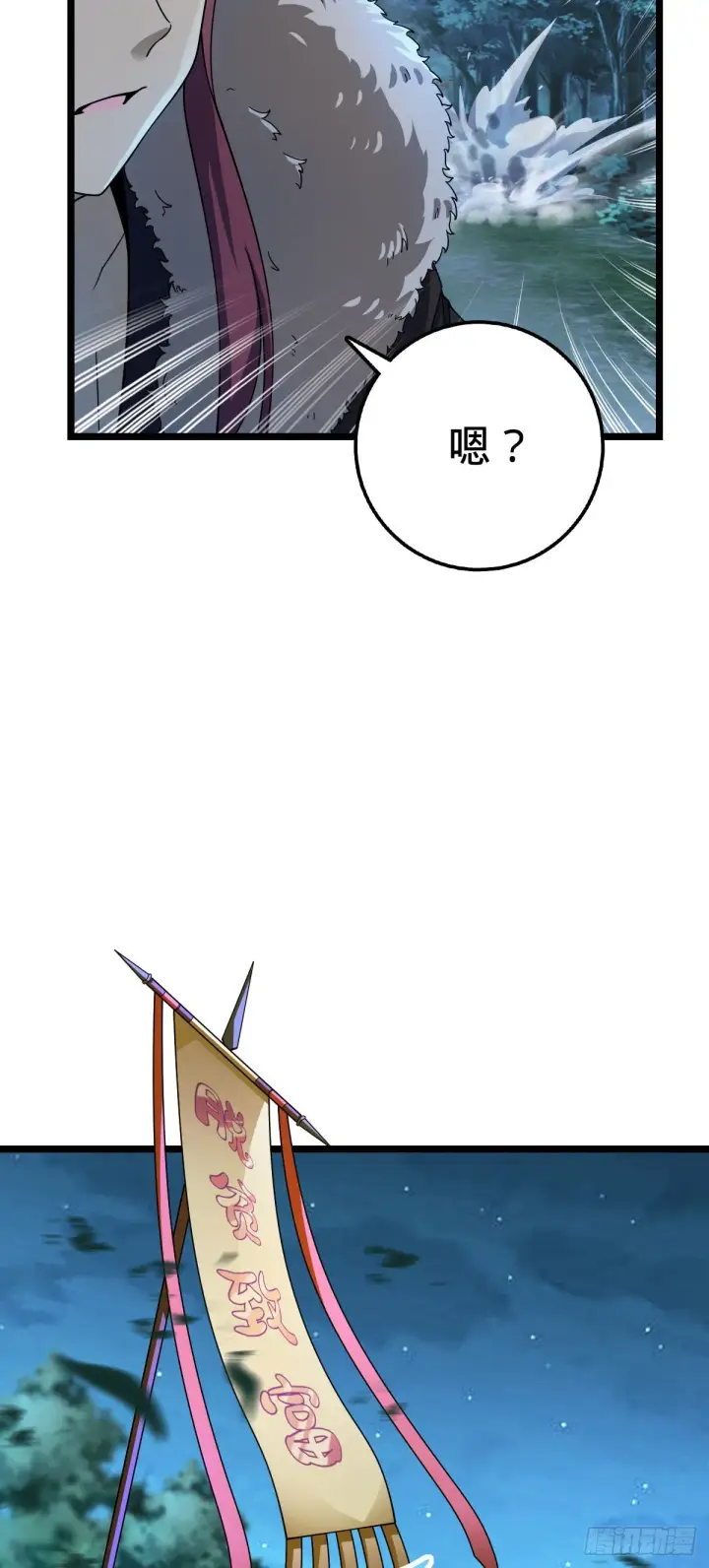 漫画《大王饶命》584 武卫军内心的真实呐喊第18张图