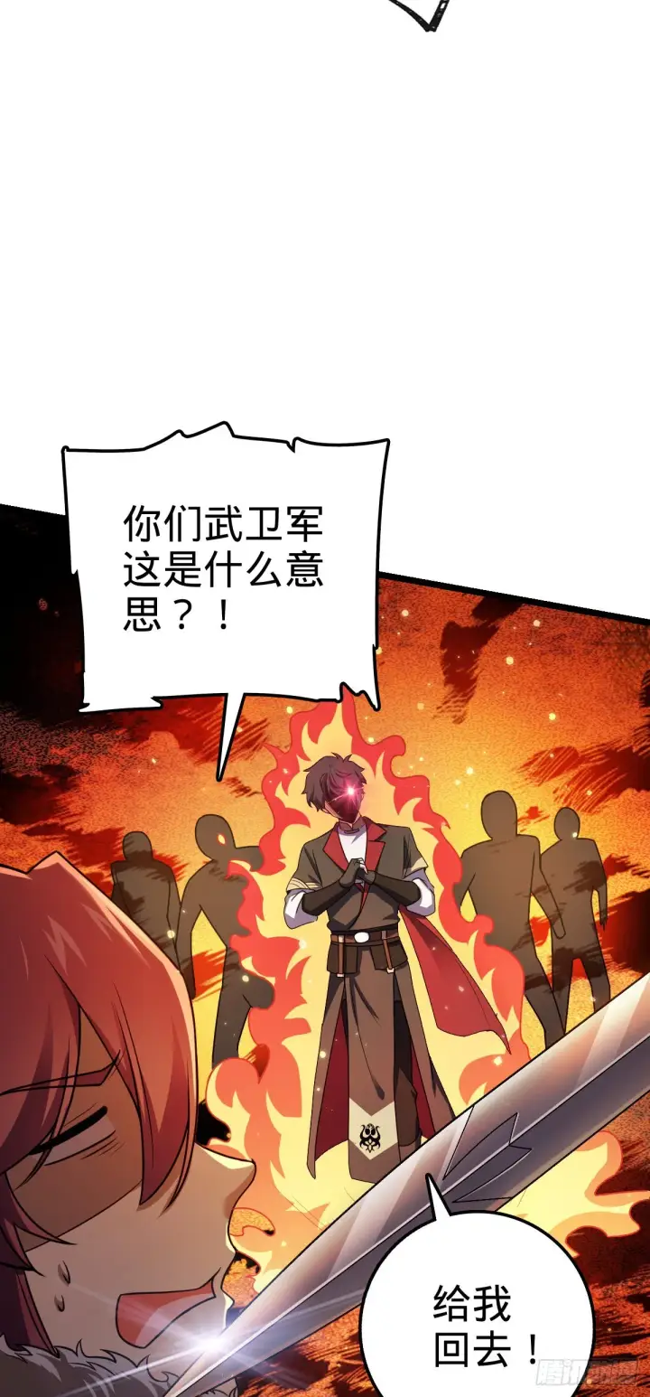 漫画《大王饶命》584 武卫军内心的真实呐喊第26张图