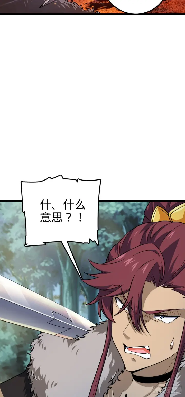 漫画《大王饶命》584 武卫军内心的真实呐喊第27张图