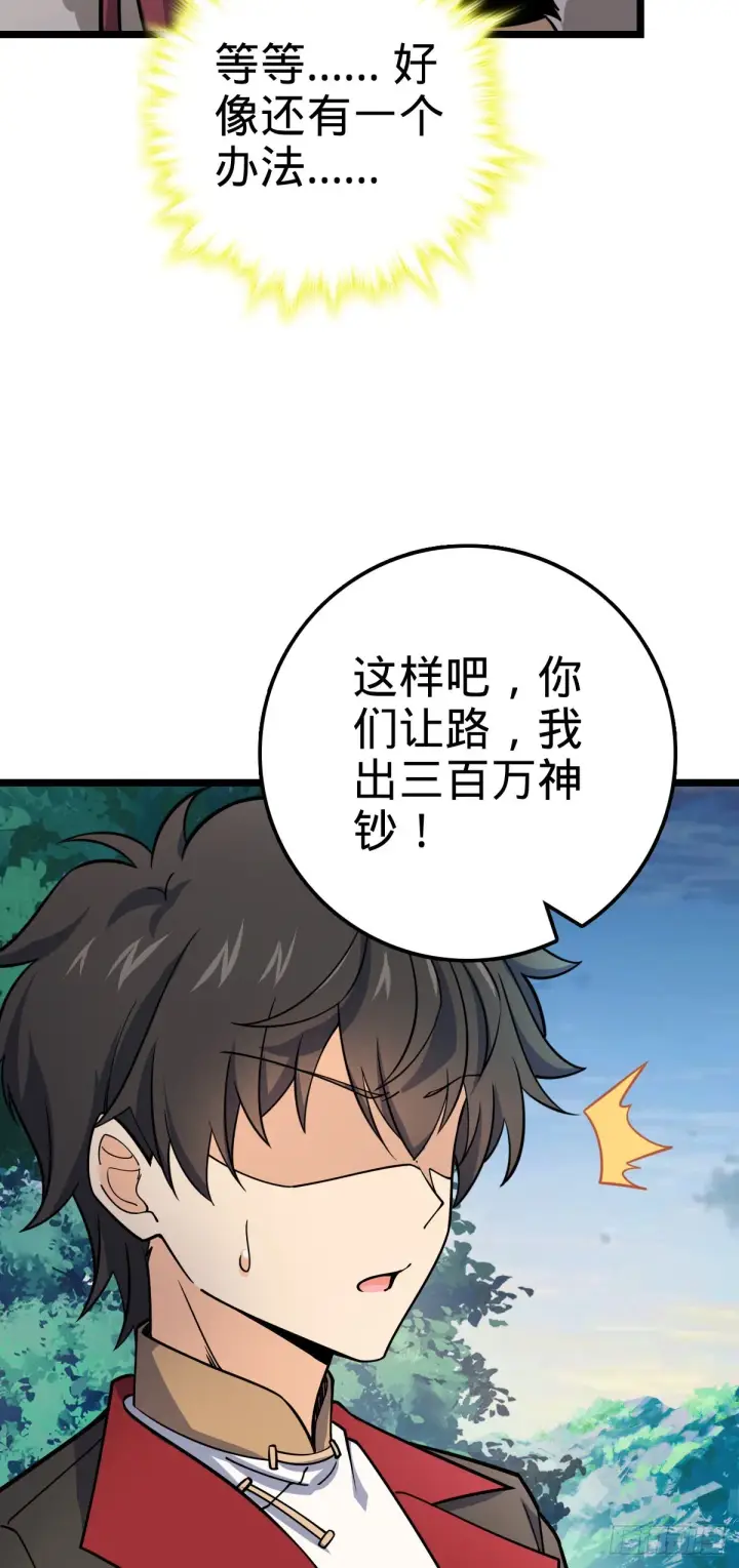漫画《大王饶命》584 武卫军内心的真实呐喊第38张图