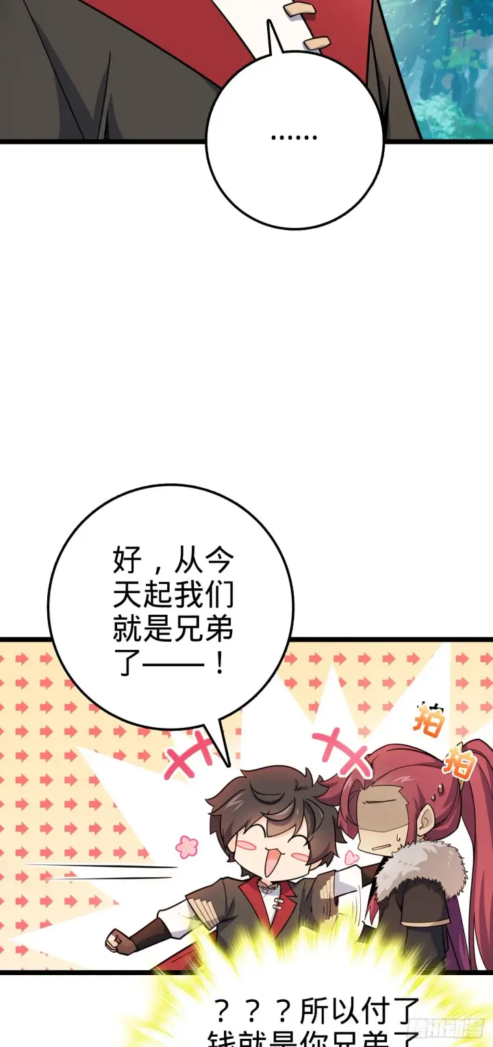 漫画《大王饶命》584 武卫军内心的真实呐喊第39张图