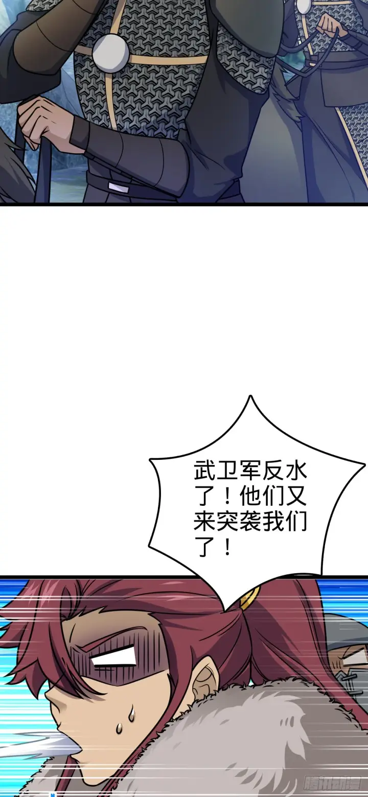 漫画《大王饶命》584 武卫军内心的真实呐喊第48张图