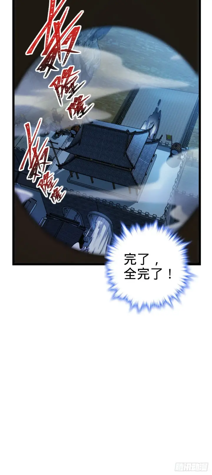 漫画《大王饶命》584 武卫军内心的真实呐喊第5张图