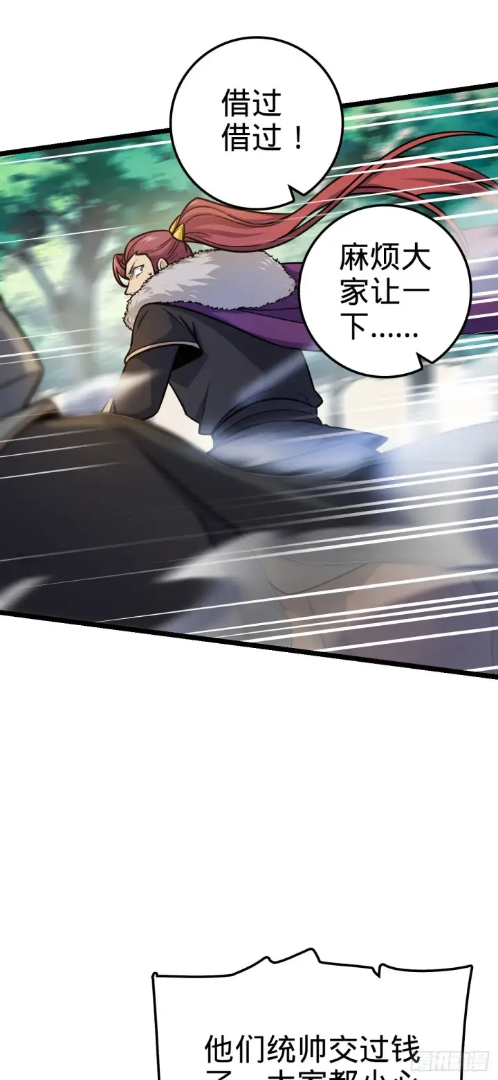 漫画《大王饶命》584 武卫军内心的真实呐喊第51张图