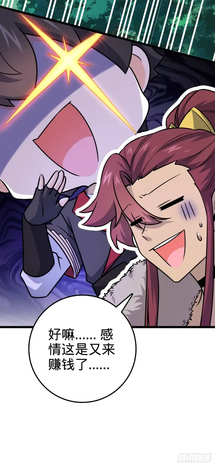 漫画《大王饶命》584 武卫军内心的真实呐喊第55张图