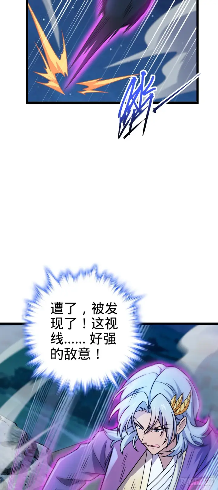 漫画《大王饶命》584 武卫军内心的真实呐喊第9张图