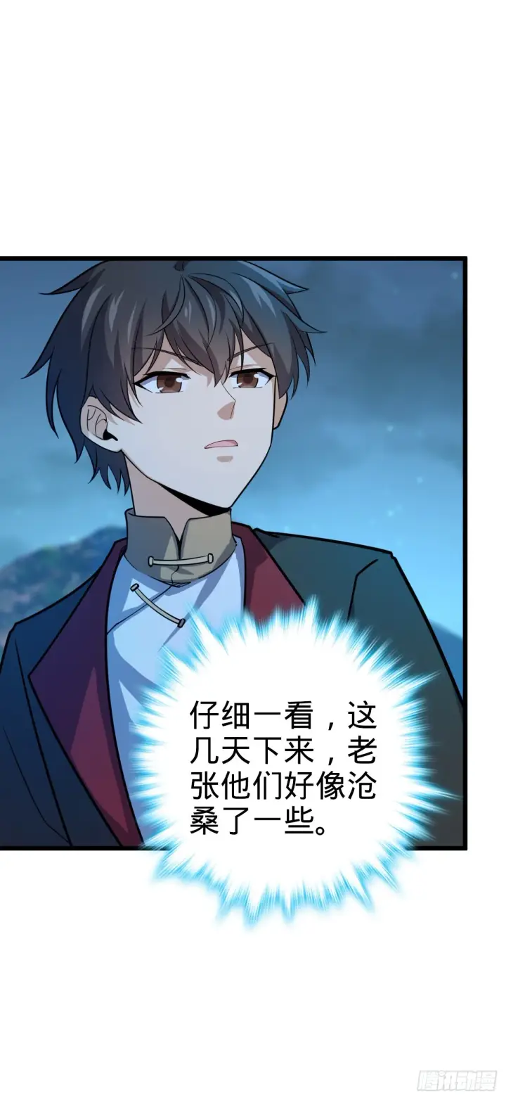 漫画《大王饶命》585 琉璃巷老吕家第12张图