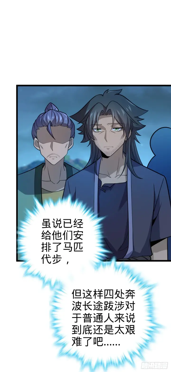 漫画《大王饶命》585 琉璃巷老吕家第13张图