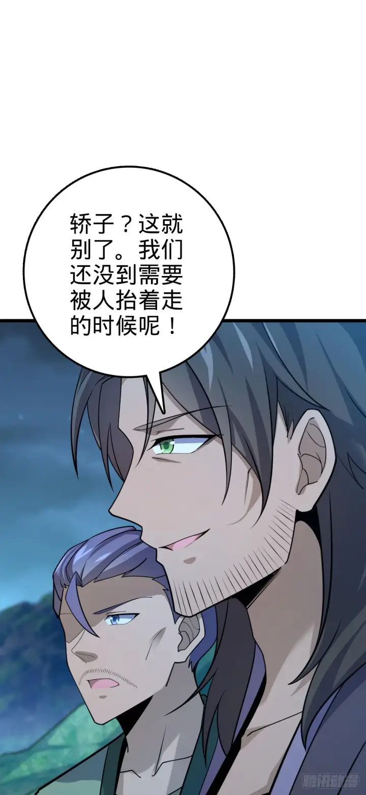 漫画《大王饶命》585 琉璃巷老吕家第15张图