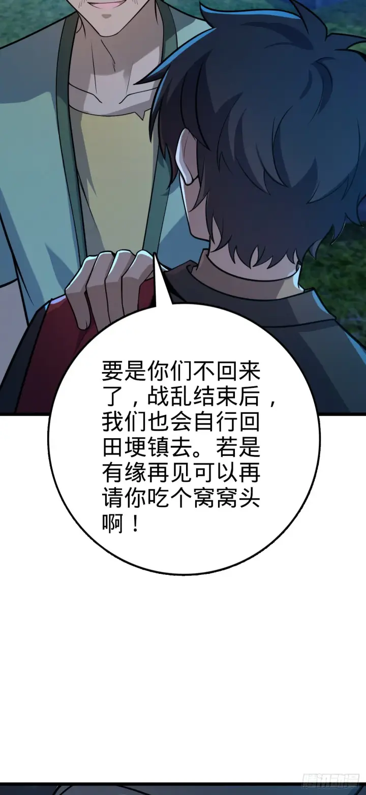 漫画《大王饶命》585 琉璃巷老吕家第17张图