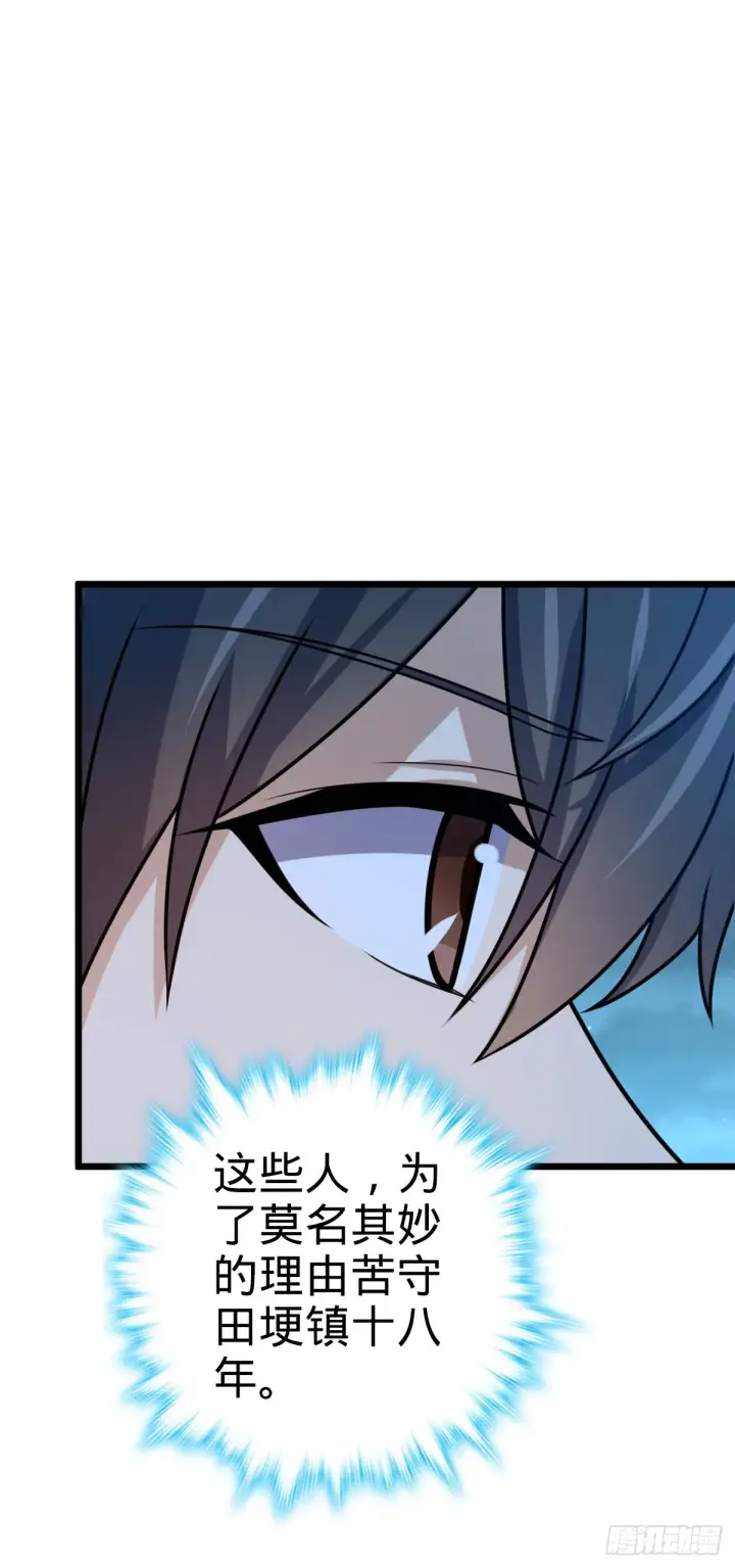 漫画《大王饶命》585 琉璃巷老吕家第22张图