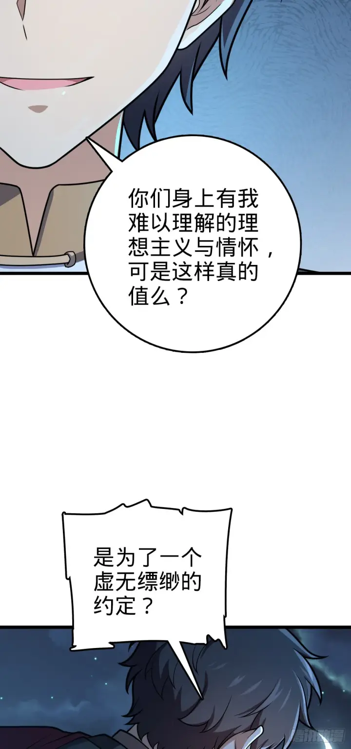 漫画《大王饶命》585 琉璃巷老吕家第25张图