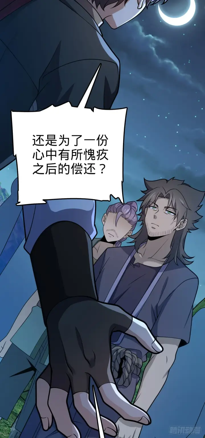 漫画《大王饶命》585 琉璃巷老吕家第26张图