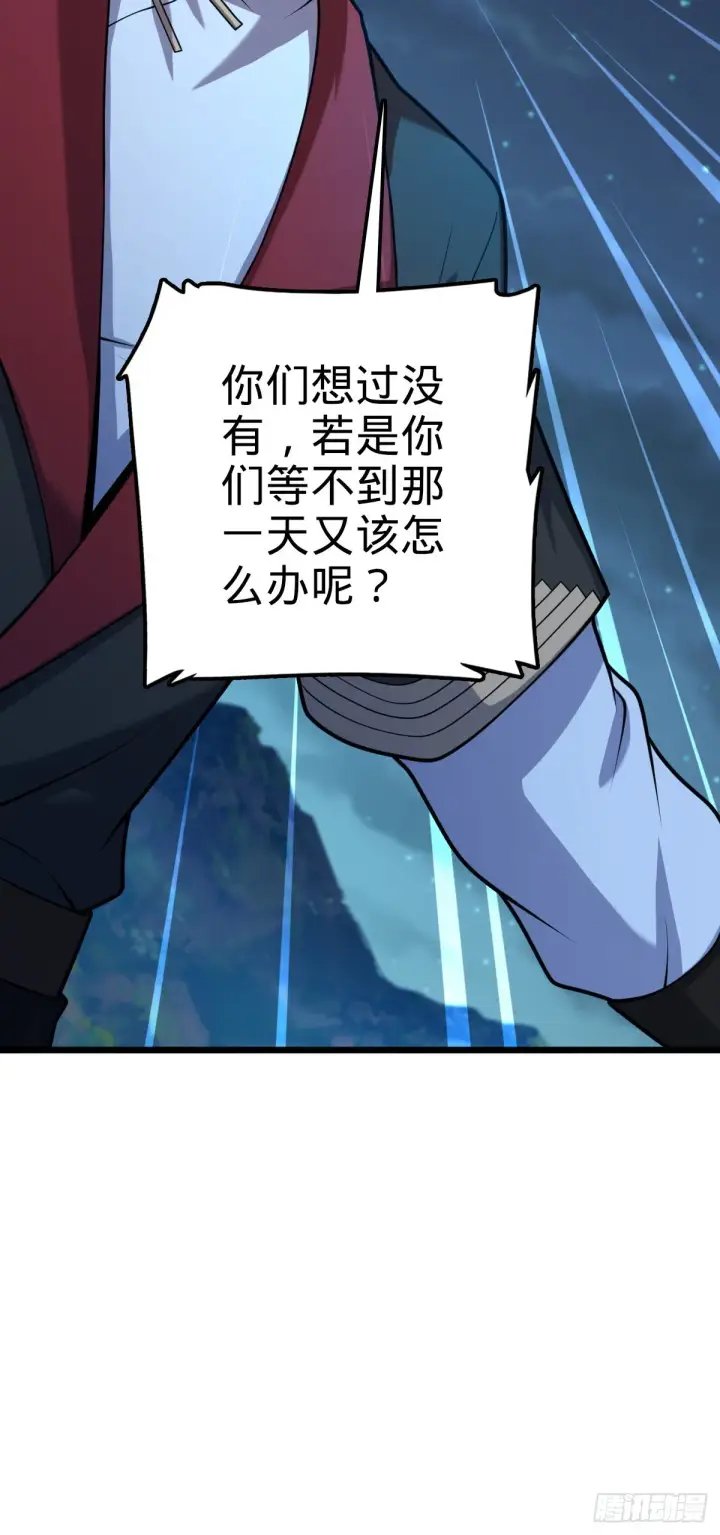 漫画《大王饶命》585 琉璃巷老吕家第28张图