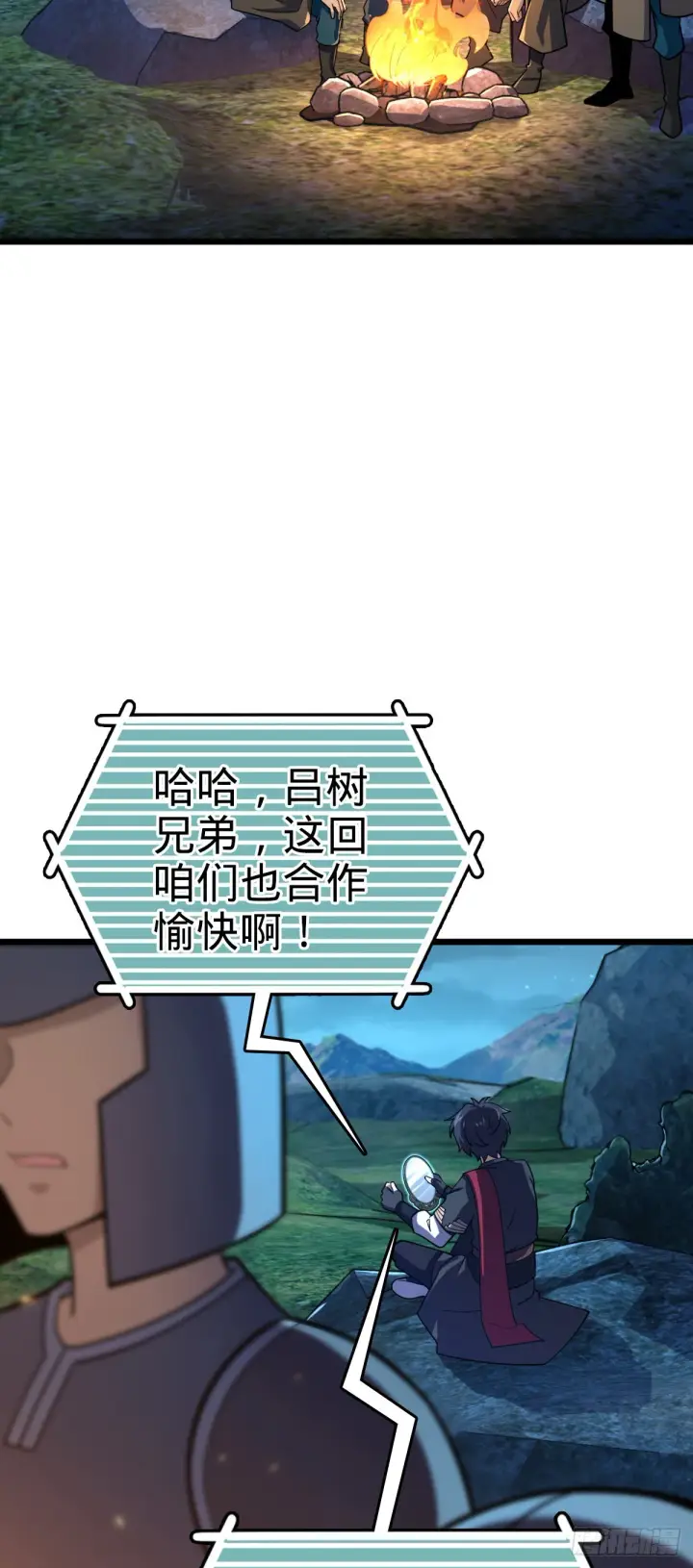 漫画《大王饶命》585 琉璃巷老吕家第3张图