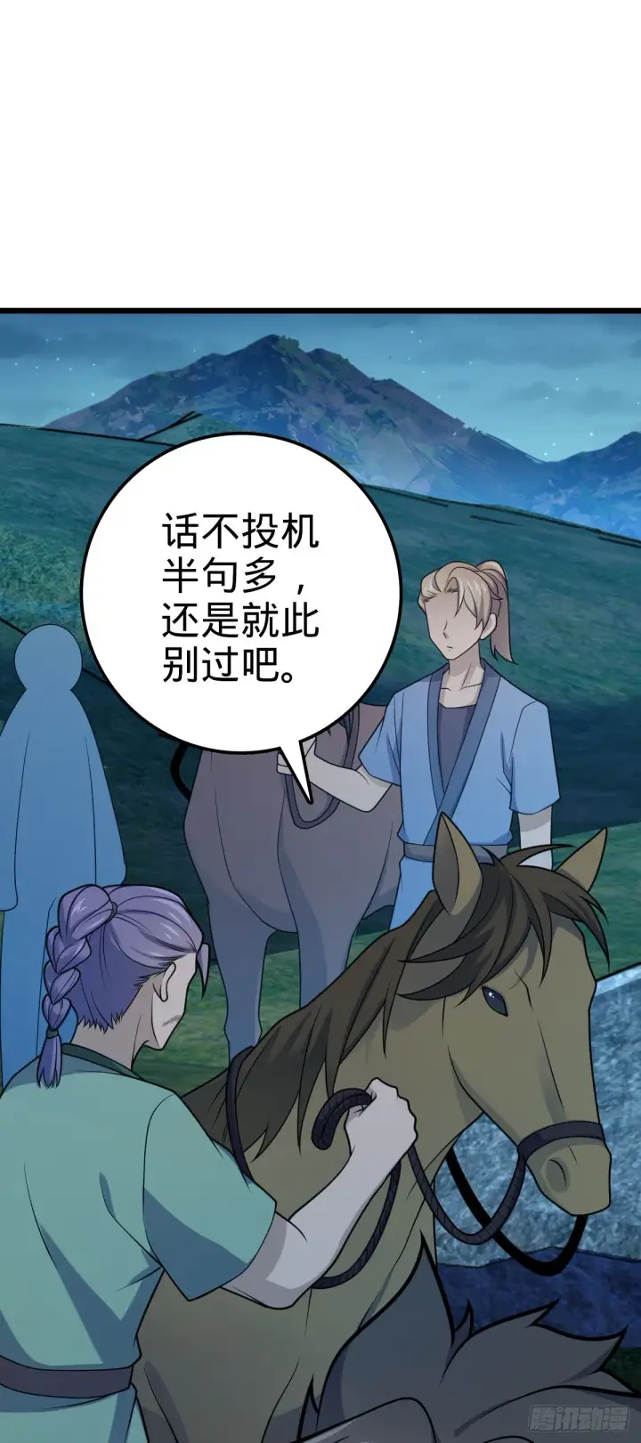 漫画《大王饶命》585 琉璃巷老吕家第31张图