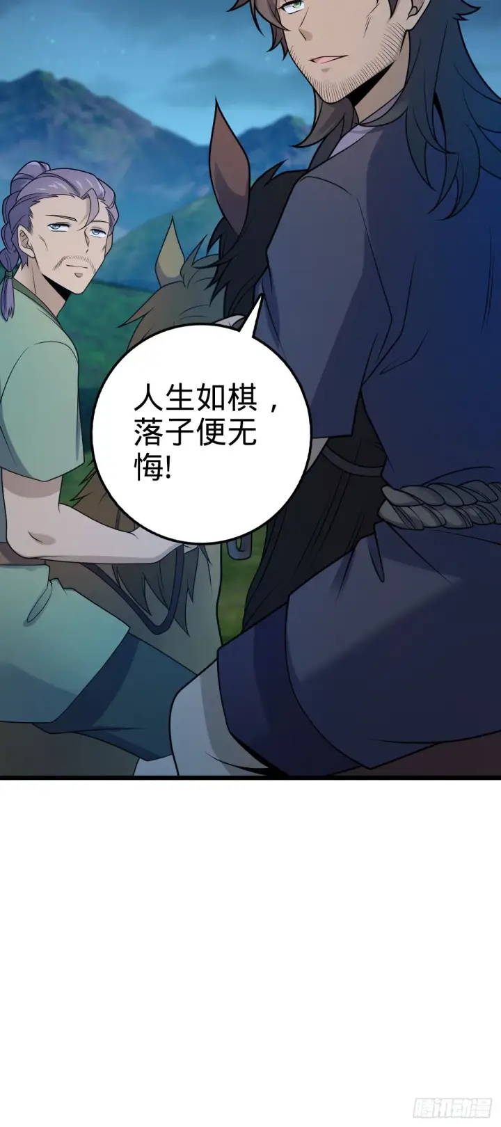 漫画《大王饶命》585 琉璃巷老吕家第34张图