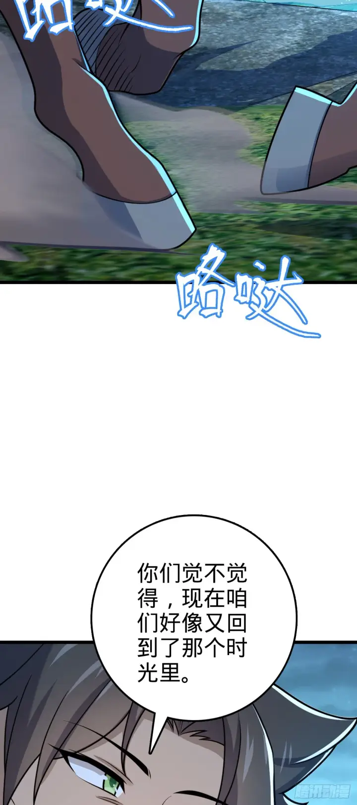 漫画《大王饶命》585 琉璃巷老吕家第37张图