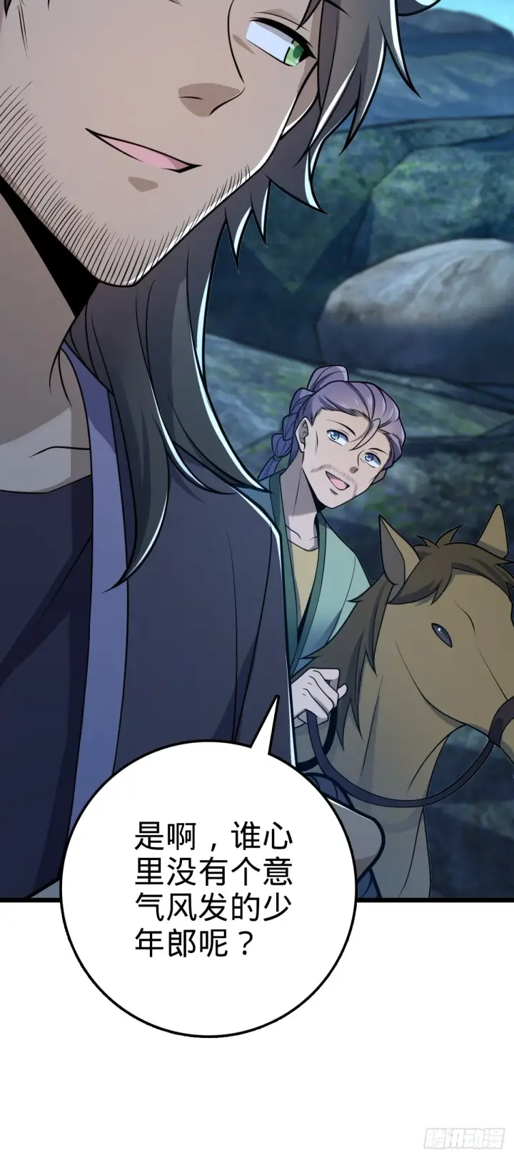 漫画《大王饶命》585 琉璃巷老吕家第38张图