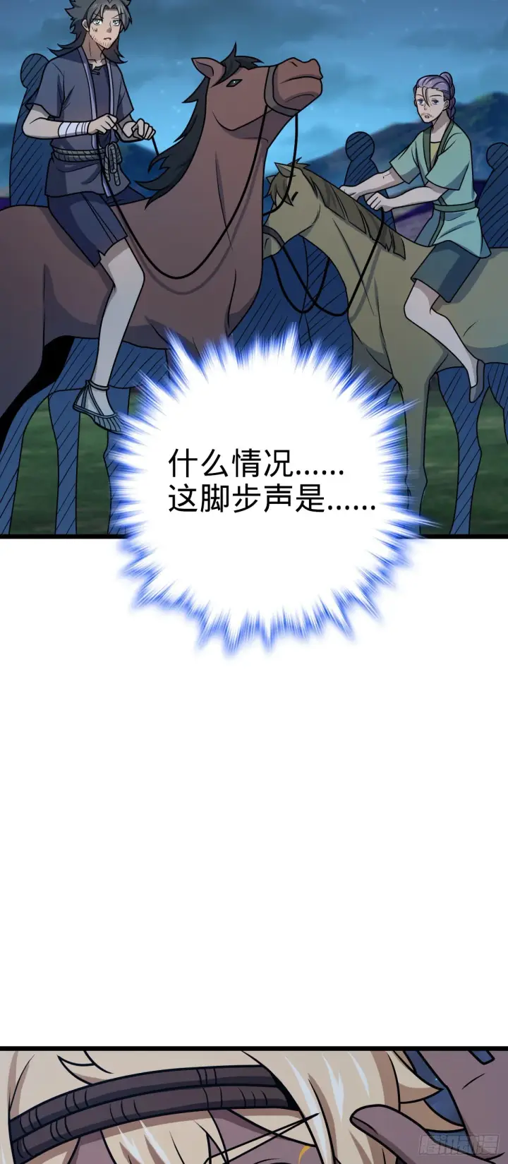漫画《大王饶命》585 琉璃巷老吕家第45张图