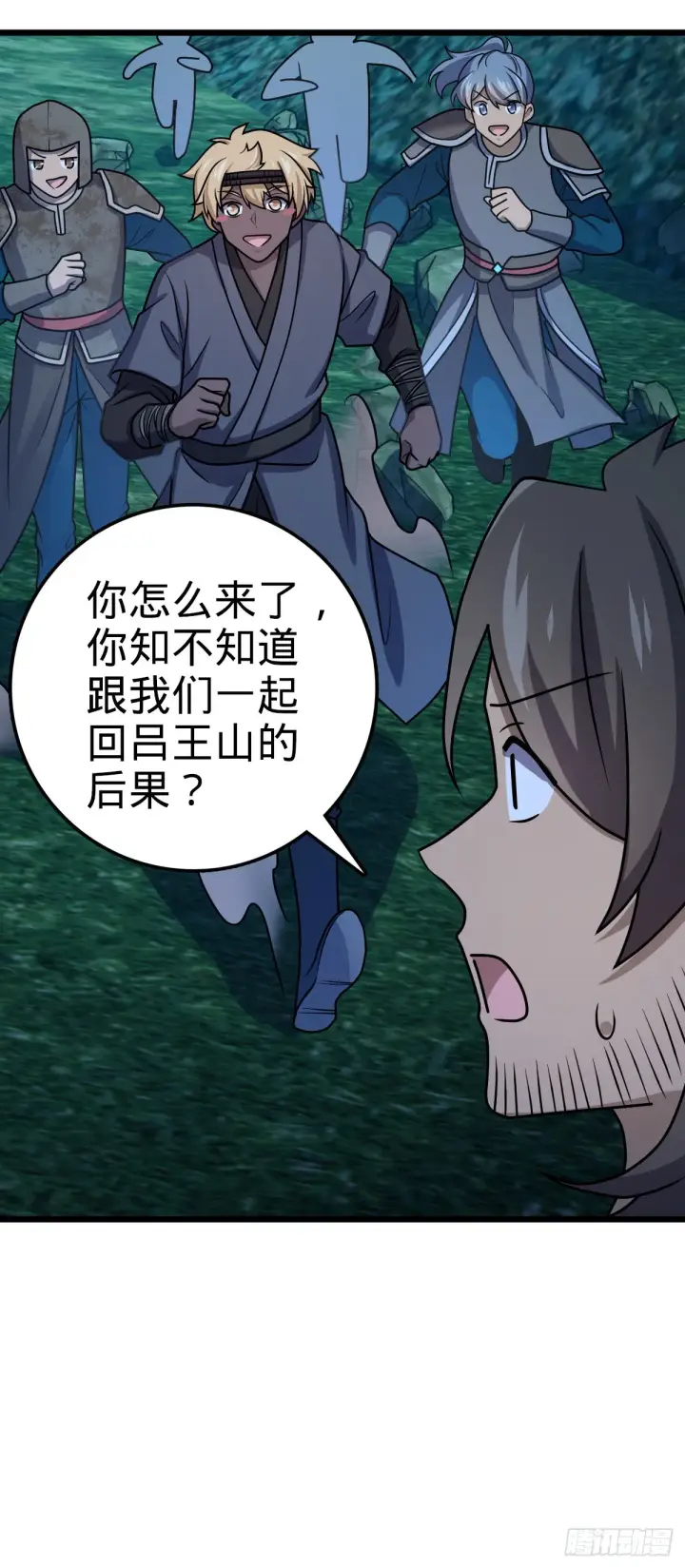漫画《大王饶命》585 琉璃巷老吕家第47张图