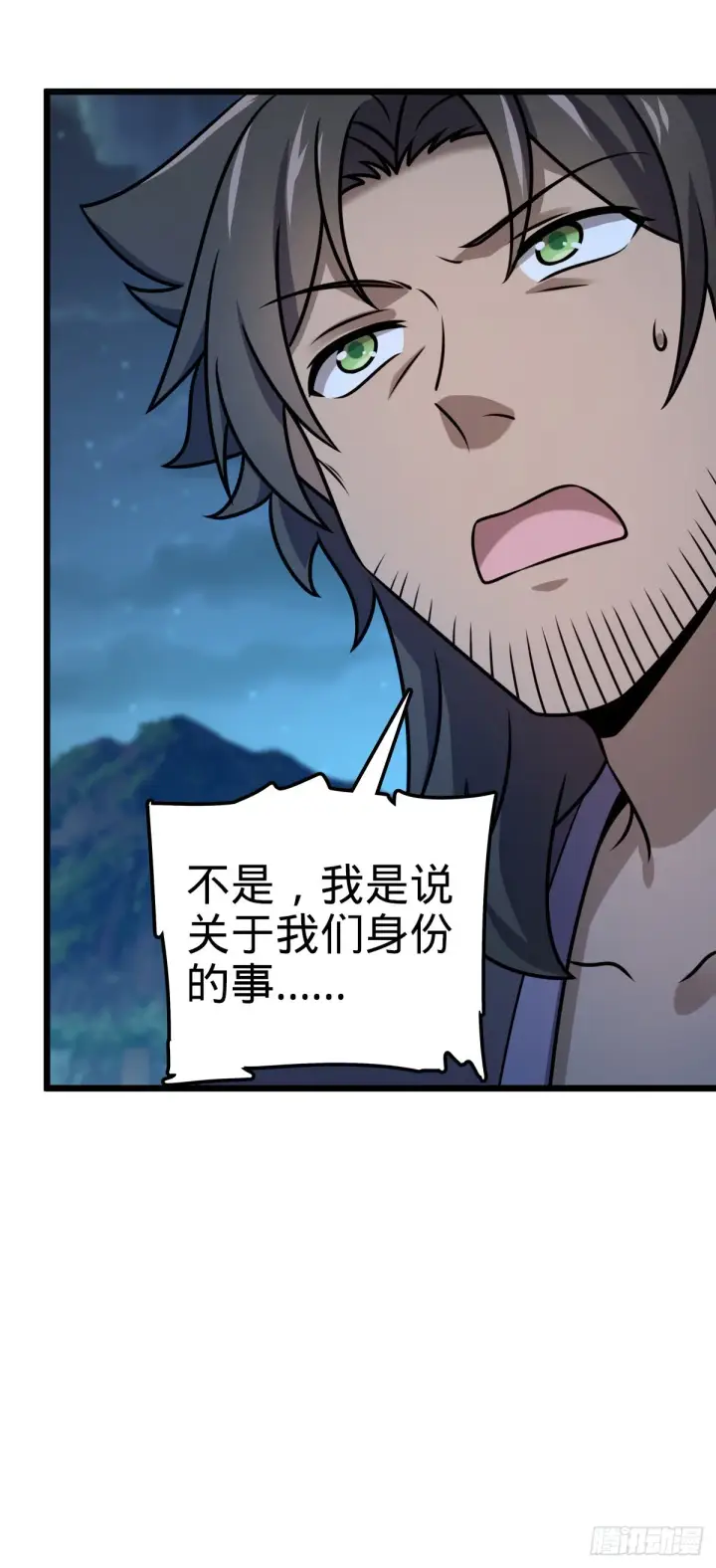 漫画《大王饶命》585 琉璃巷老吕家第50张图