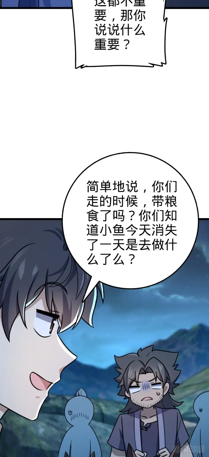 漫画《大王饶命》585 琉璃巷老吕家第52张图