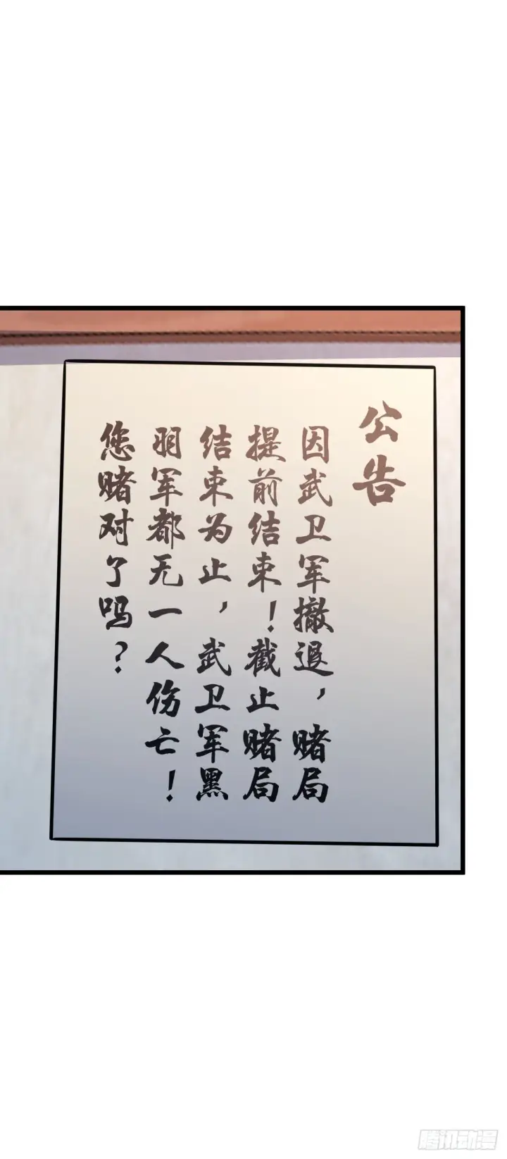 漫画《大王饶命》585 琉璃巷老吕家第59张图