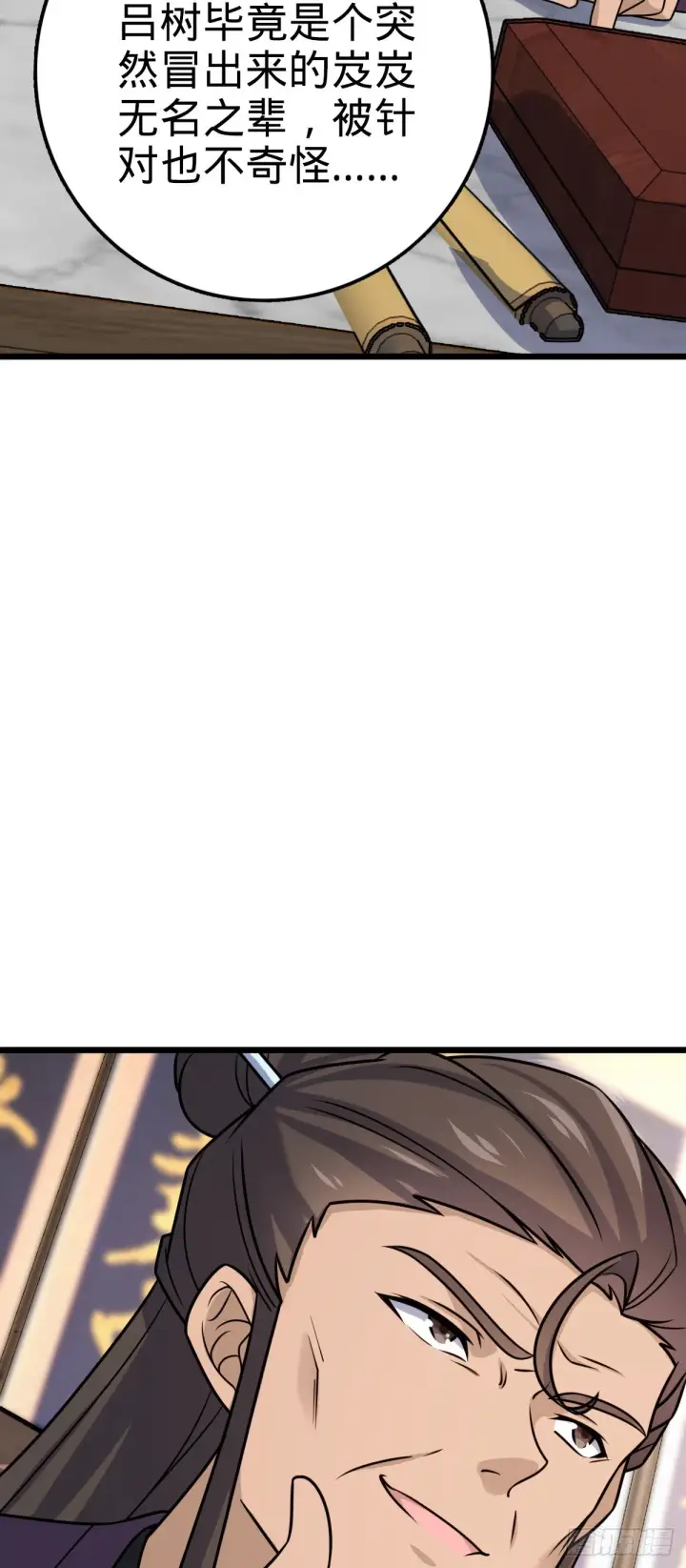 漫画《大王饶命》585 琉璃巷老吕家第64张图