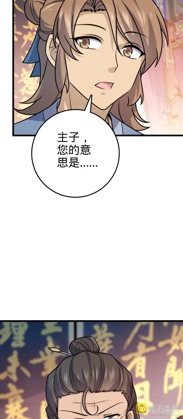 漫画《大王饶命》585 琉璃巷老吕家第66张图