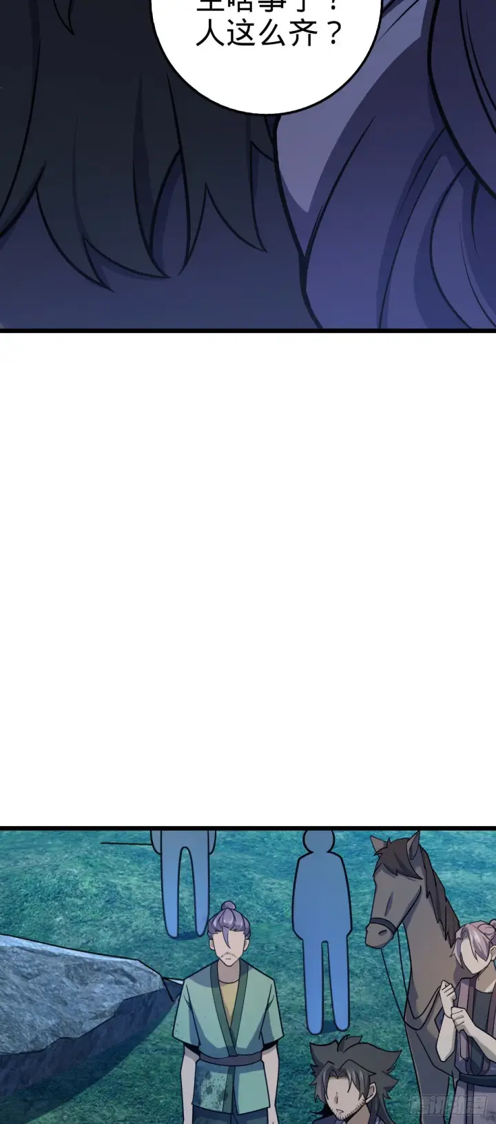 漫画《大王饶命》585 琉璃巷老吕家第9张图