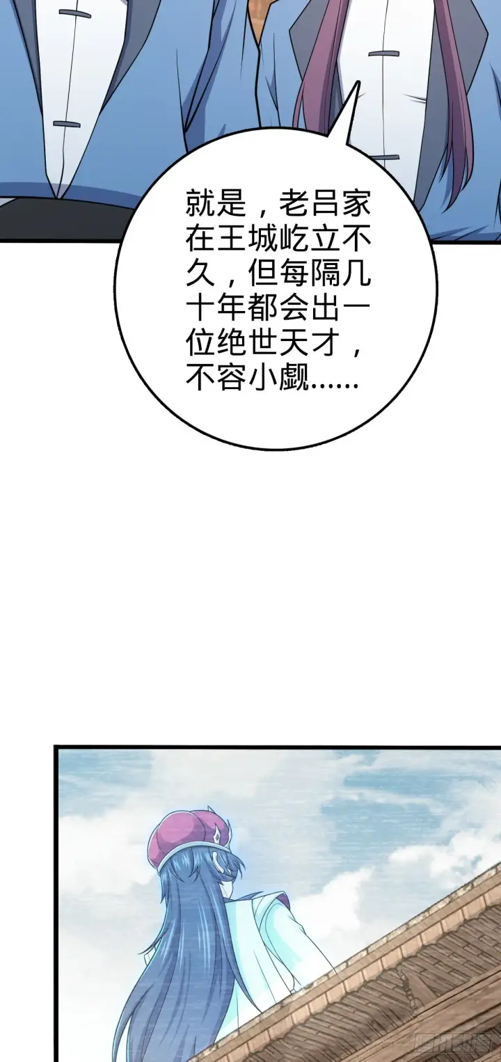 漫画《大王饶命》586 南方天帝第11张图