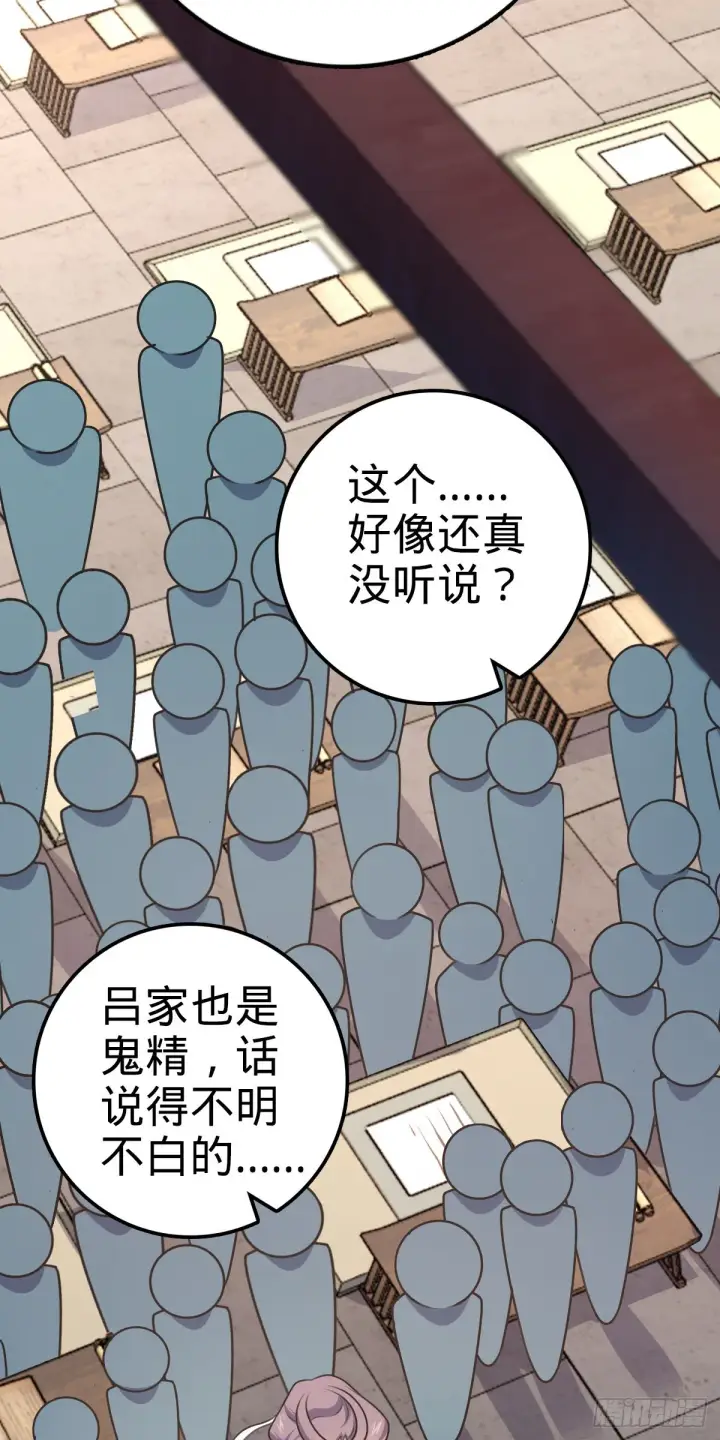 漫画《大王饶命》586 南方天帝第16张图