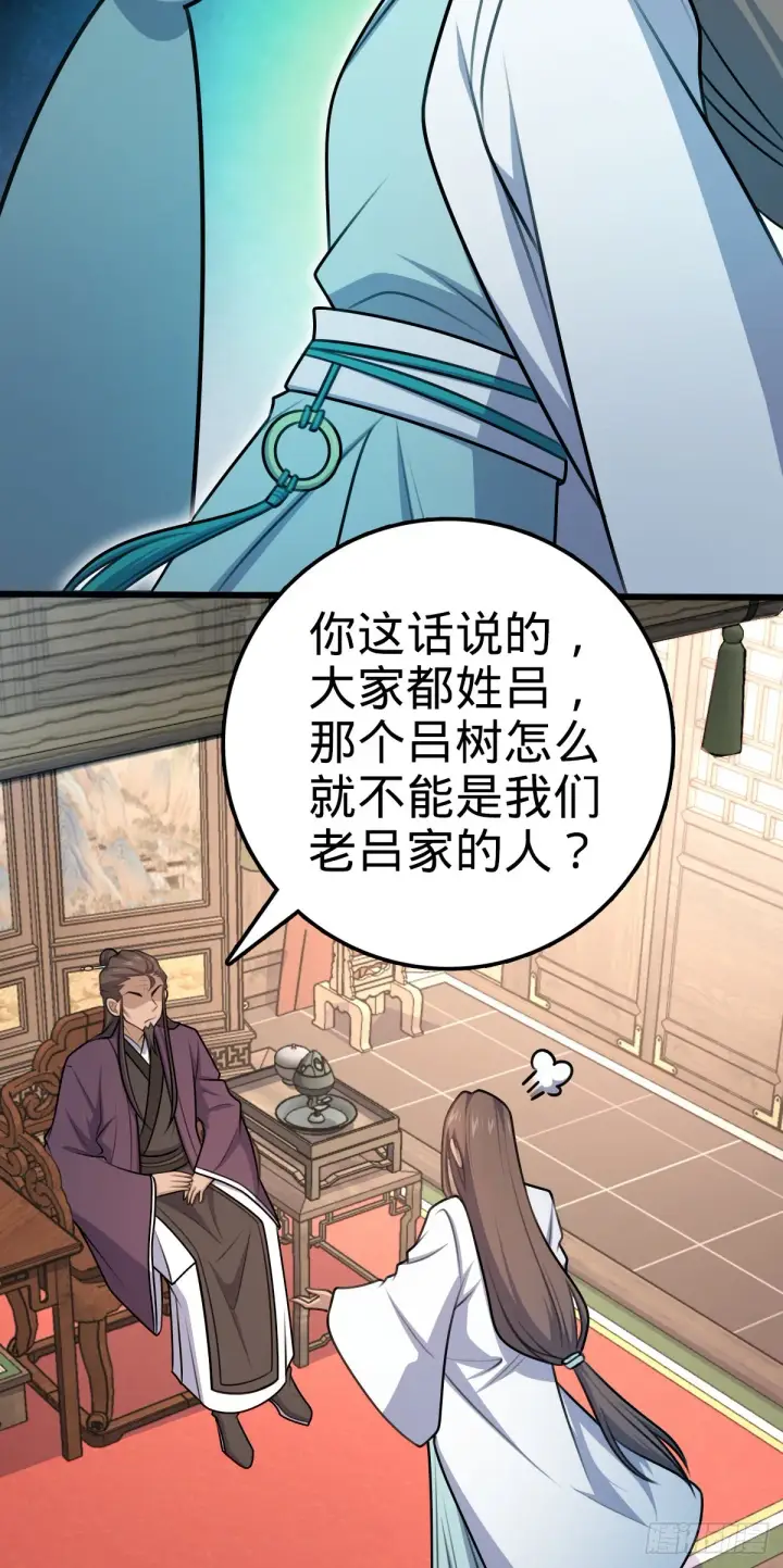 漫画《大王饶命》586 南方天帝第23张图