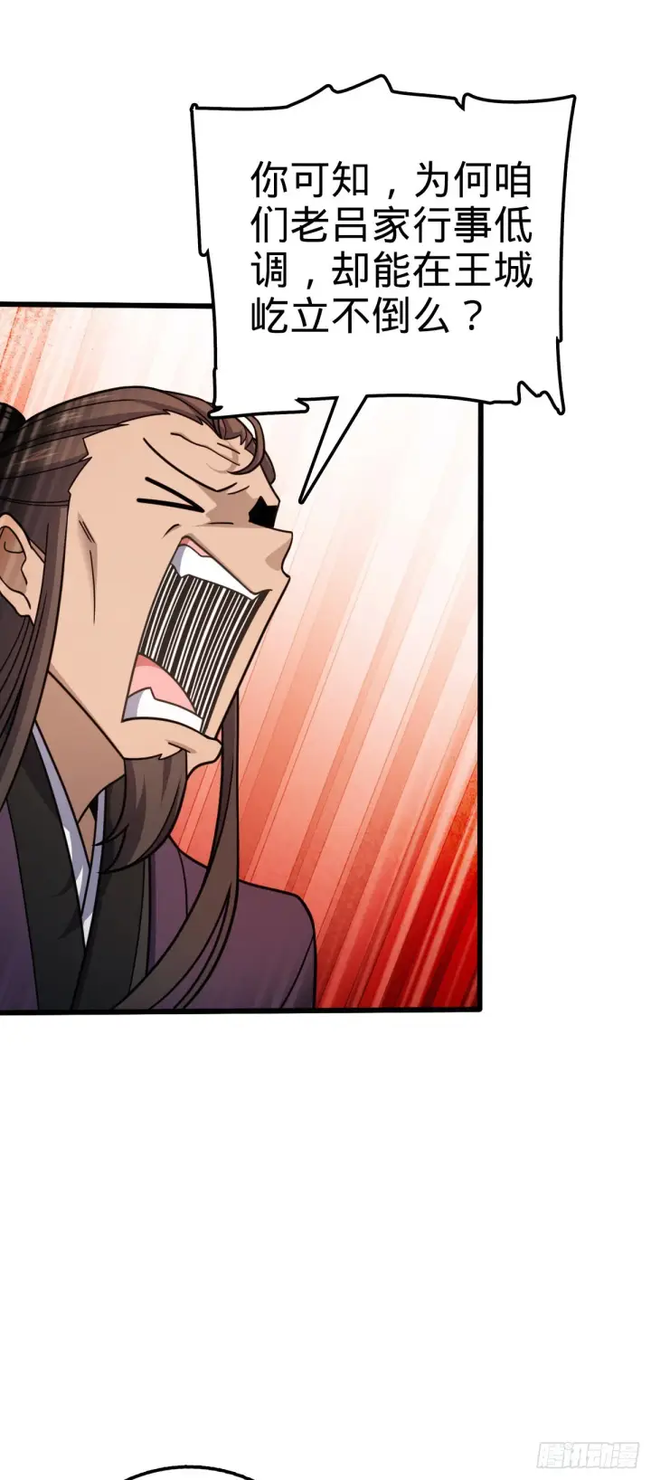 漫画《大王饶命》586 南方天帝第28张图