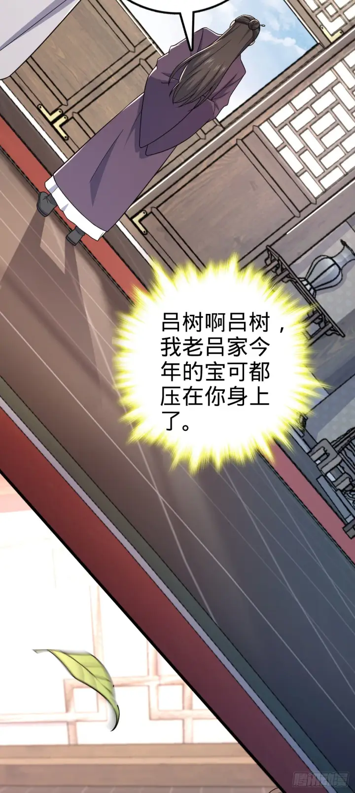 漫画《大王饶命》586 南方天帝第39张图