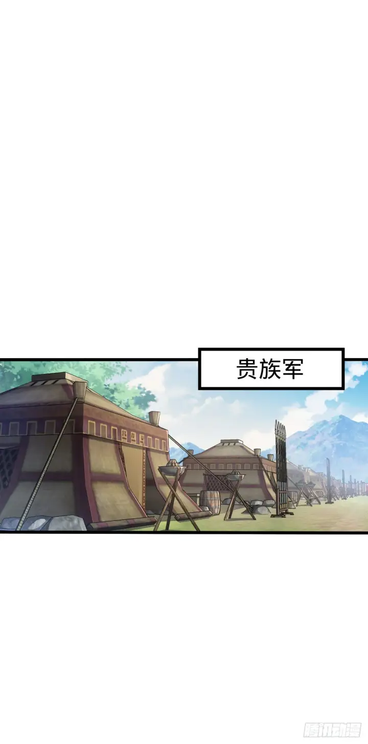 漫画《大王饶命》586 南方天帝第4张图