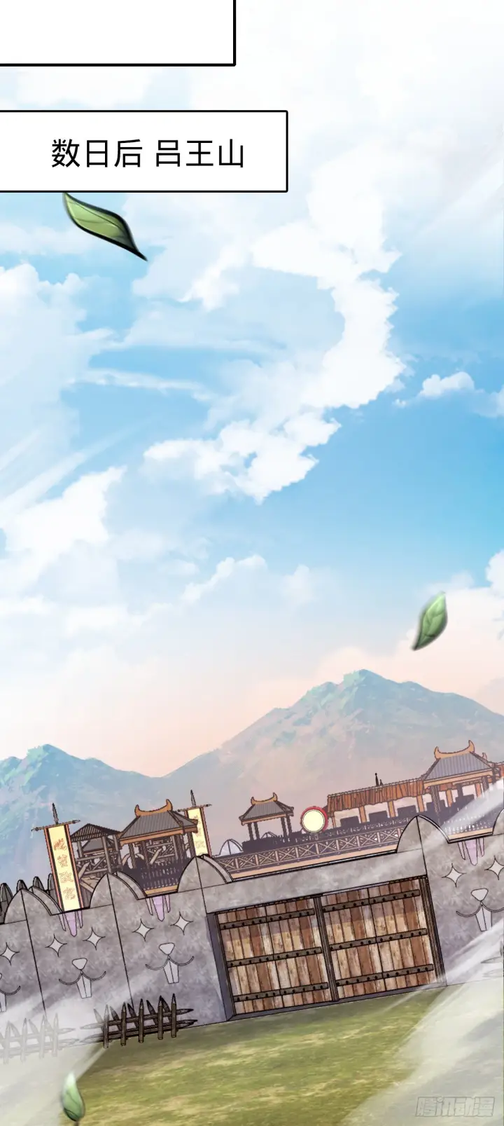 漫画《大王饶命》586 南方天帝第41张图
