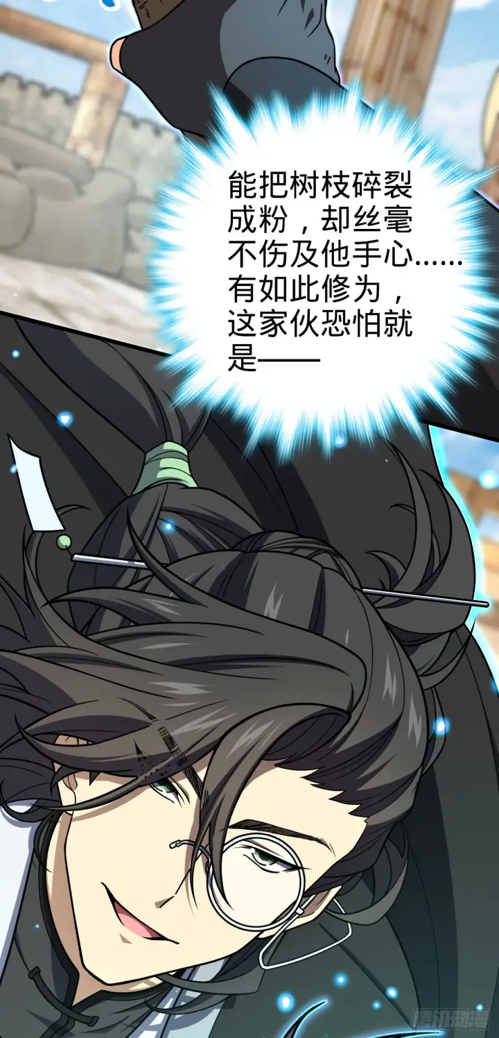 漫画《大王饶命》586 南方天帝第61张图