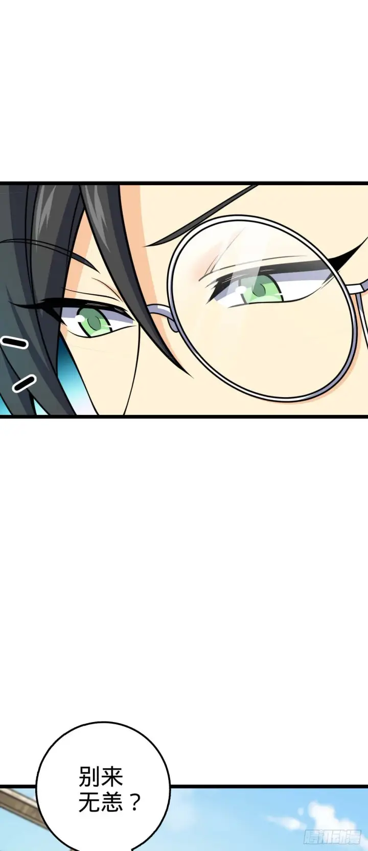 漫画《大王饶命》587 文先生第13张图
