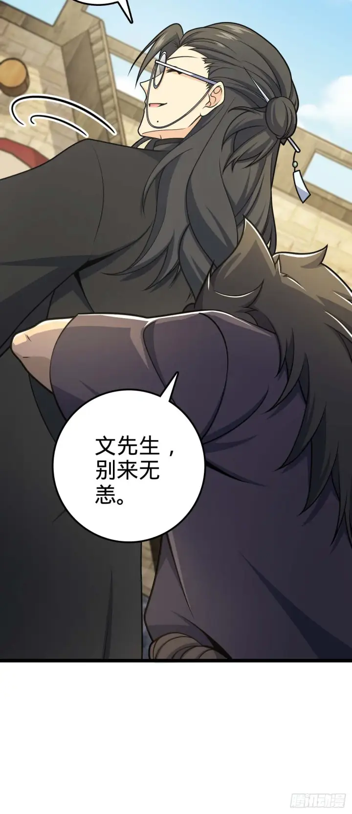 漫画《大王饶命》587 文先生第14张图