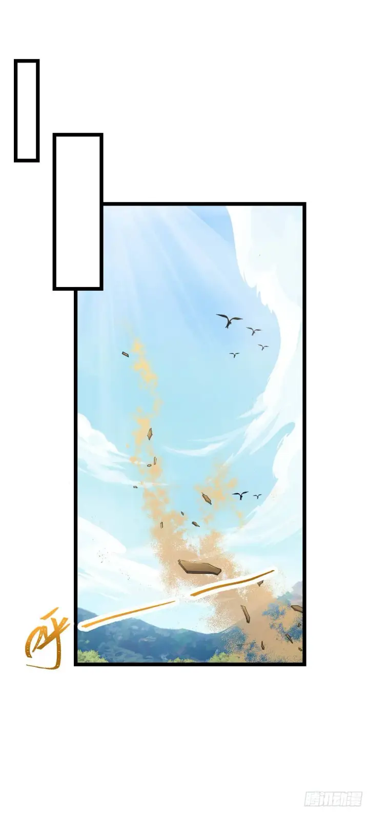 漫画《大王饶命》587 文先生第2张图