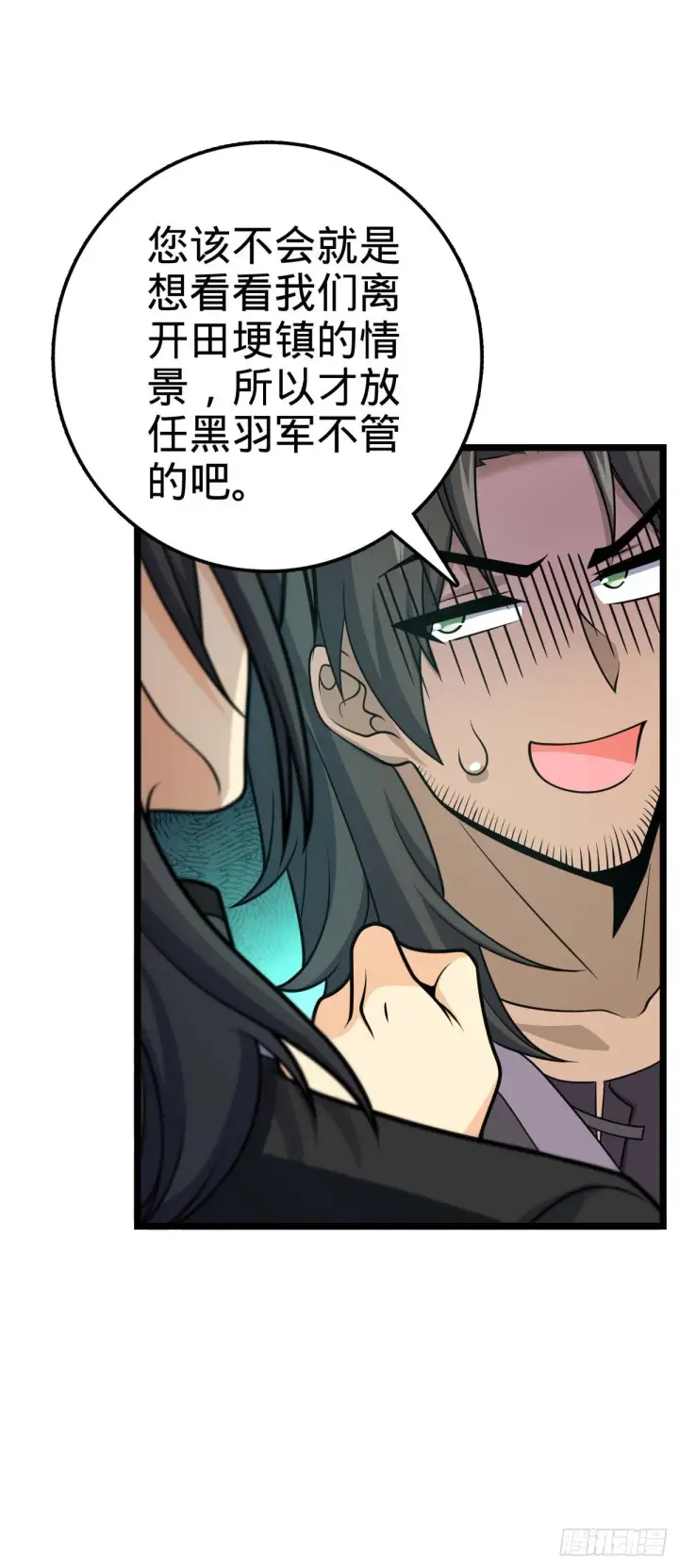 漫画《大王饶命》587 文先生第22张图