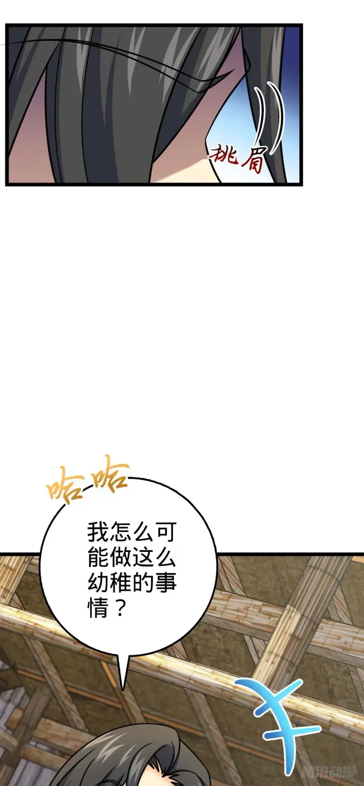 漫画《大王饶命》587 文先生第24张图
