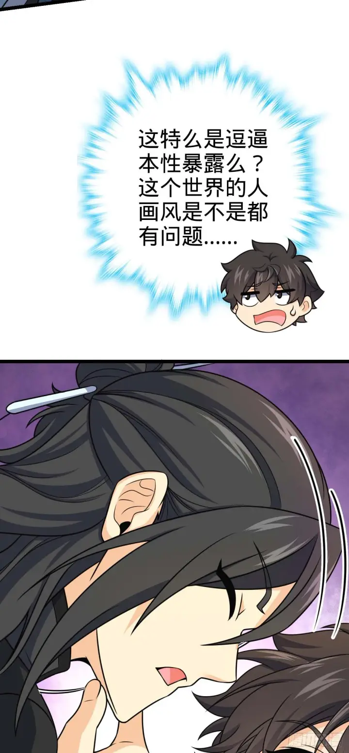 漫画《大王饶命》587 文先生第31张图