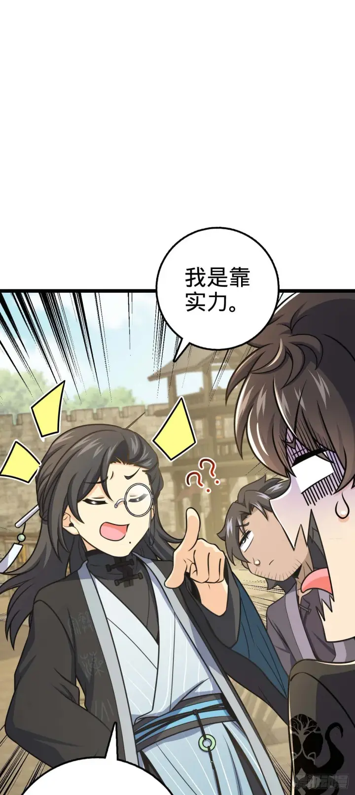 漫画《大王饶命》587 文先生第37张图